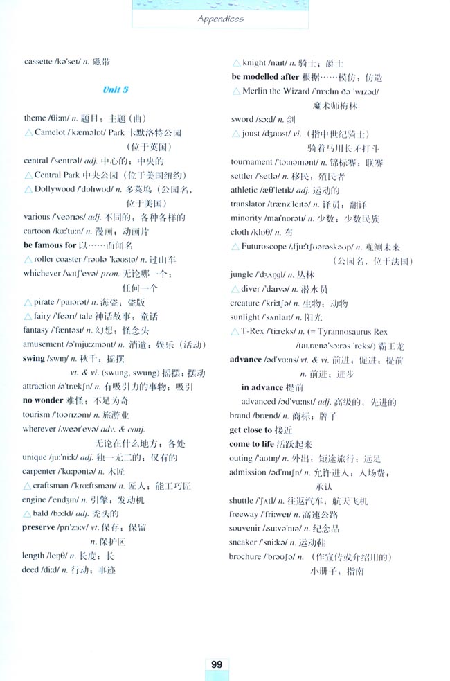 Appendices 附录(第99页)