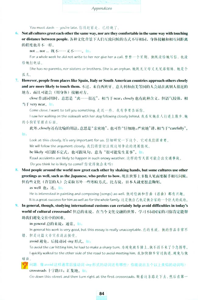 Appendices 附录(第84页)