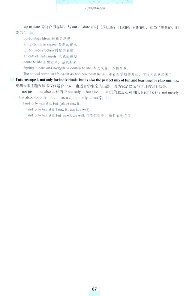 Appendices 附录(第87页)