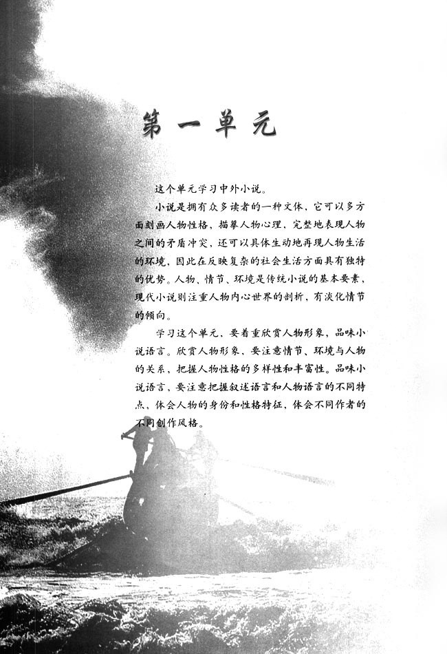 第一单元(第2页)