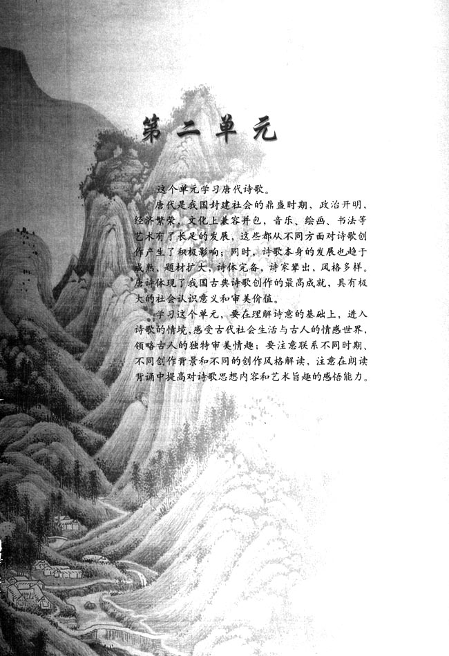 第二单元(第35页)