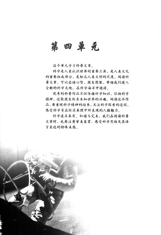 第四单元(第57页)