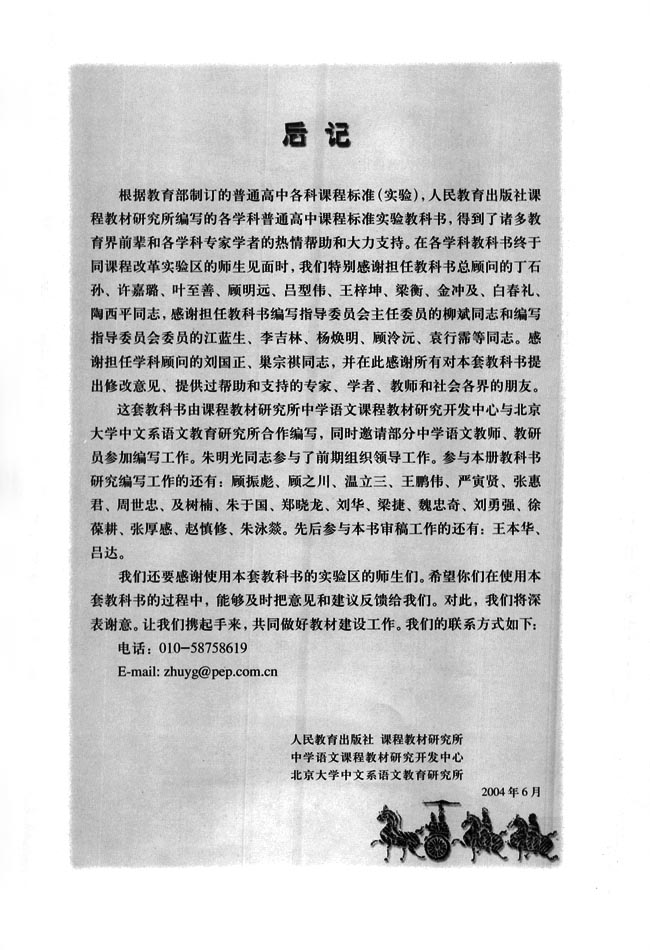 《高老头》(第106页)