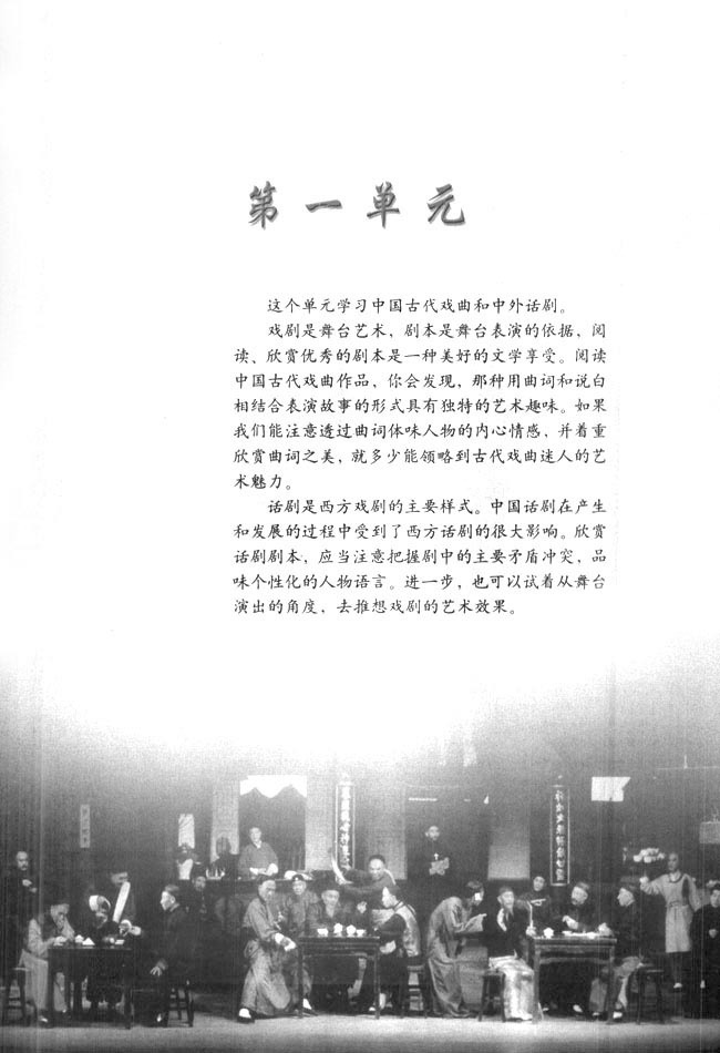 第一单元(第2页)