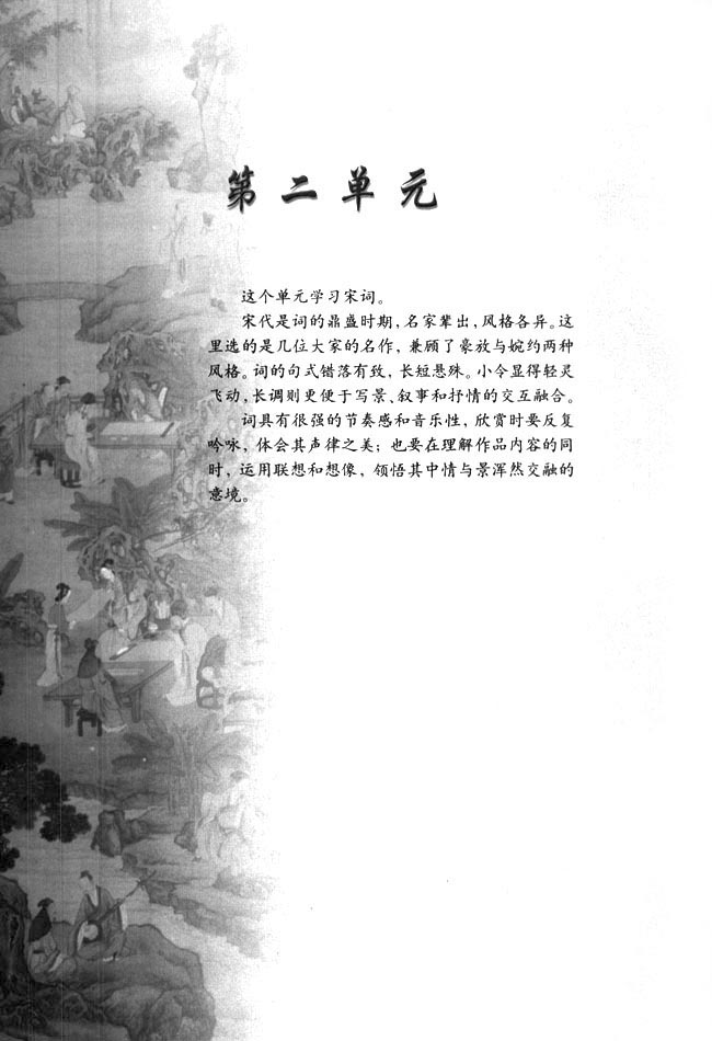 第二单元(第33页)