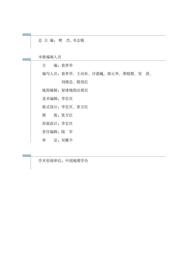 封面/前言/目录