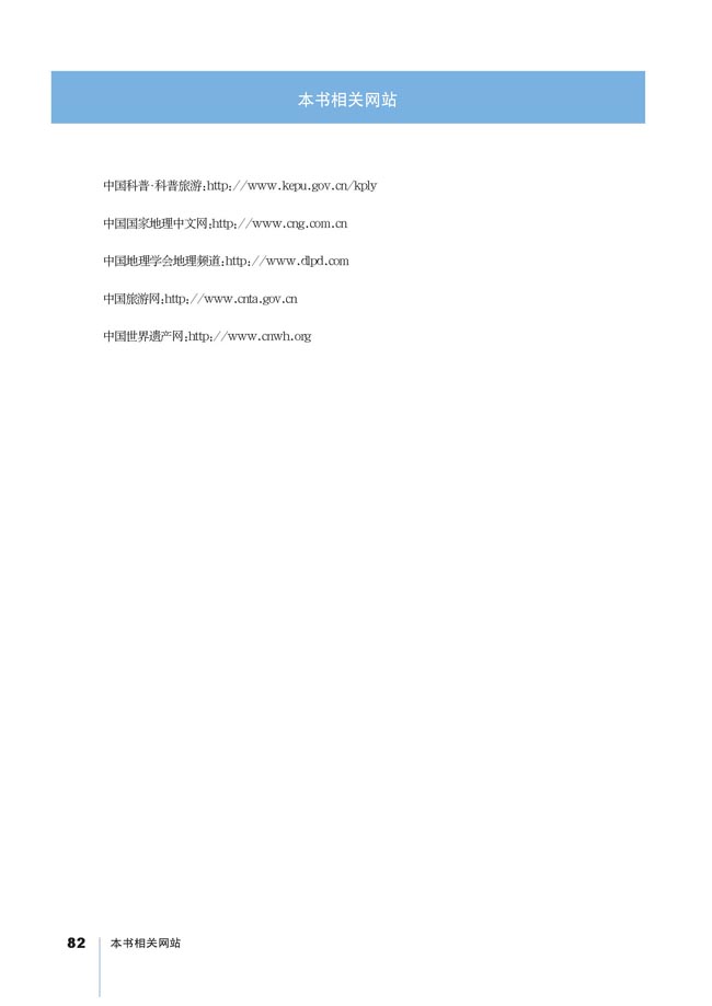 本书相关网站(第82页)