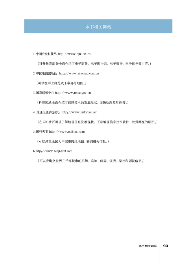 本书相关网站(第93页)