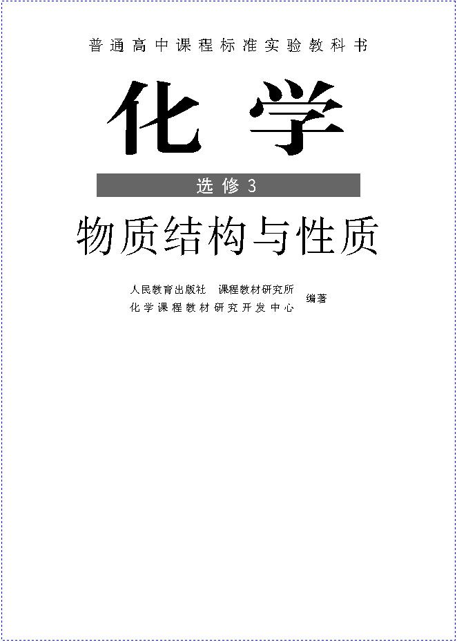 封面/前言/目录(第2页)