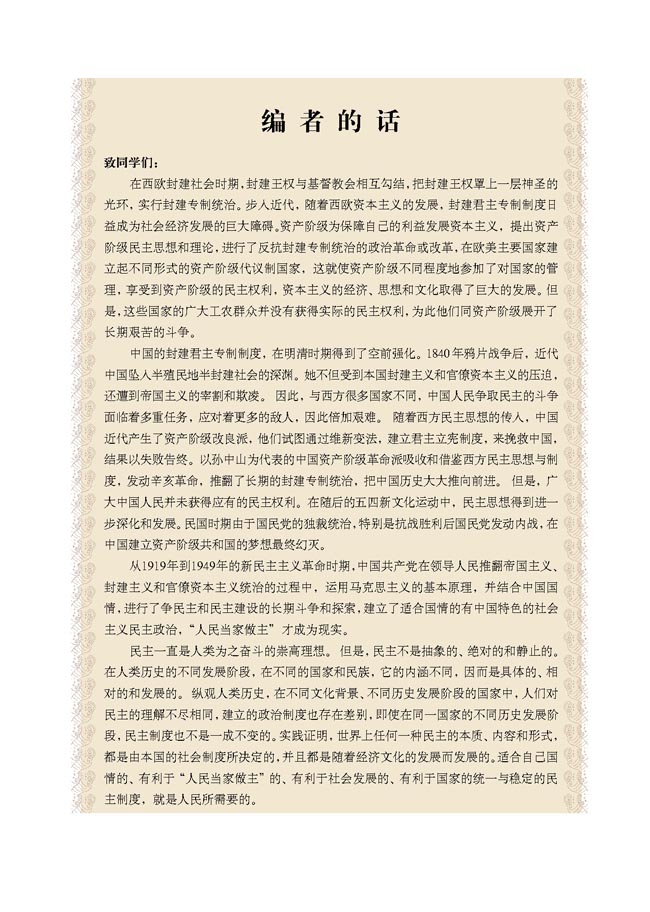 封面/前言/目录