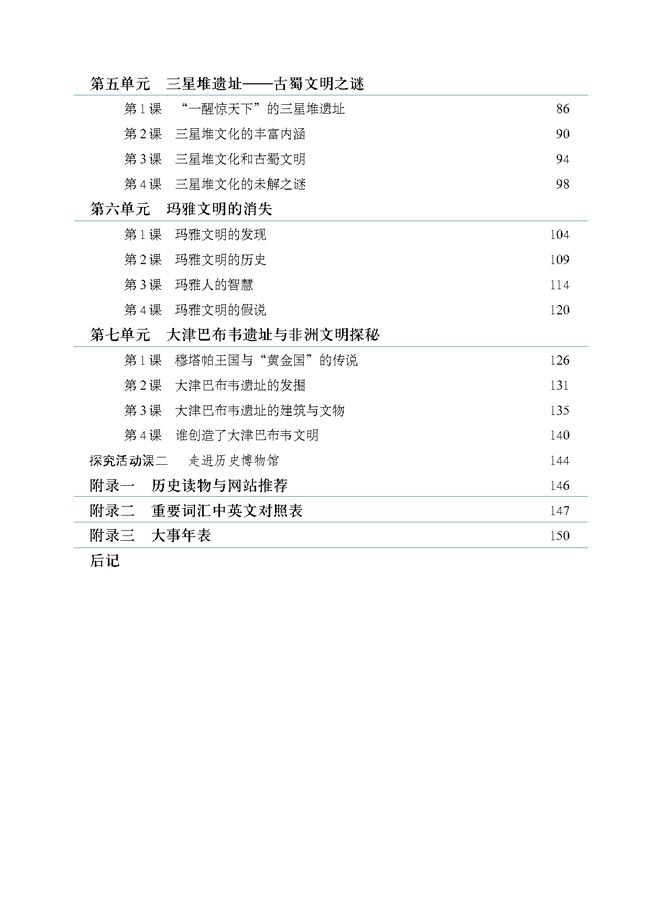 封面/前言/目录(第1页)