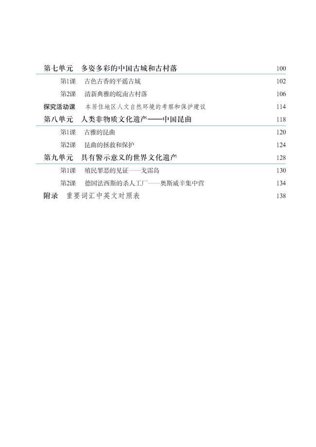 封面/前言/目录(第1页)