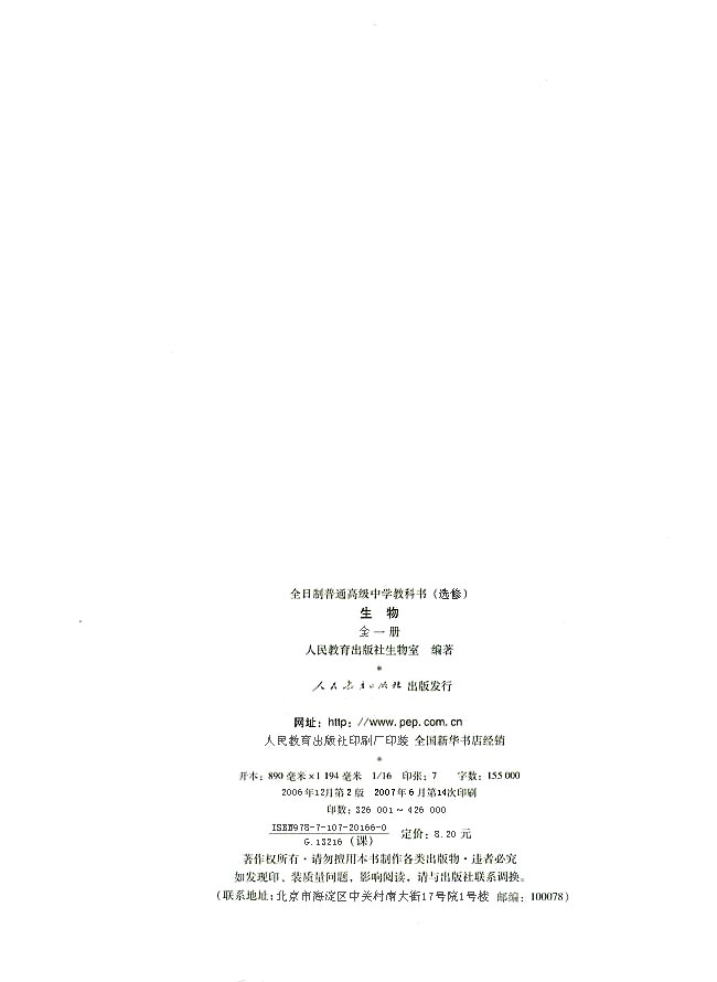 封面/前言/目录