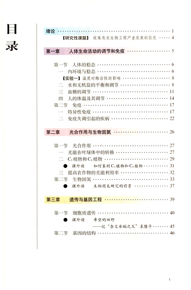 封面/前言/目录