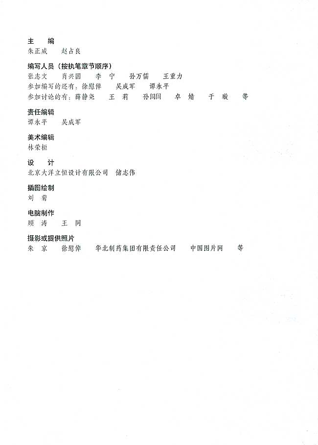 封面/前言/目录