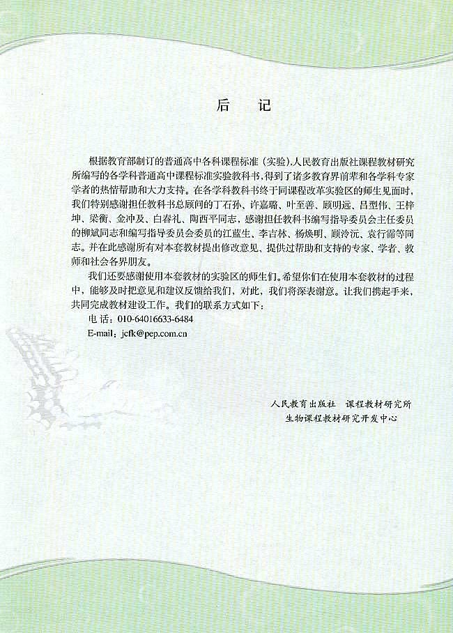 拓展视野 绿色产品的分类(第112页)