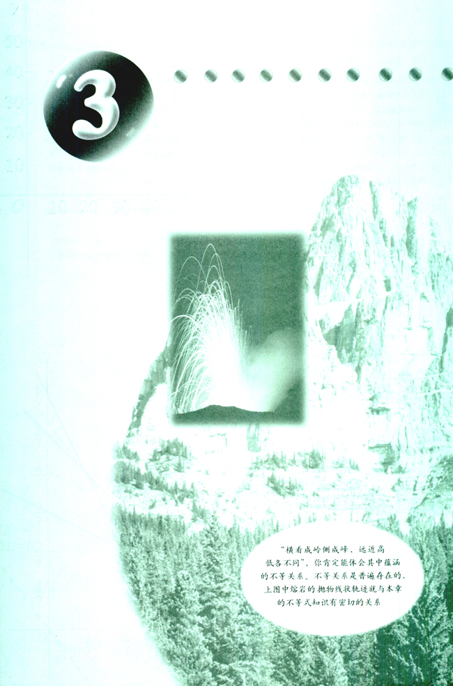 复习参考题(第70页)