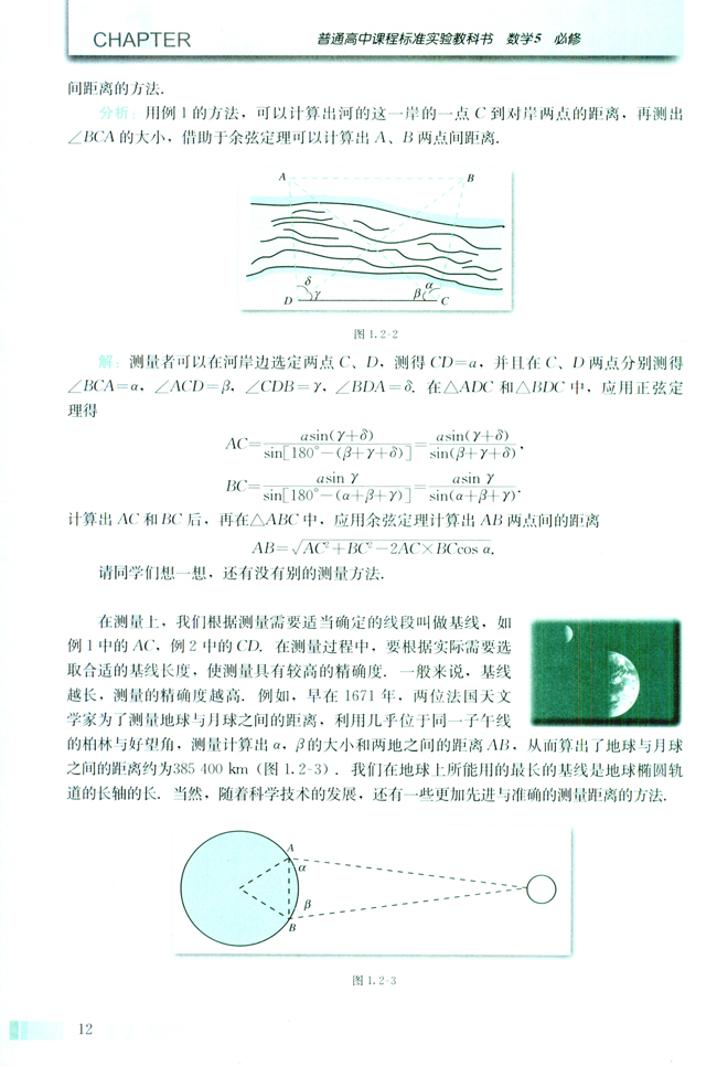 1.2 应用举例(第12页)