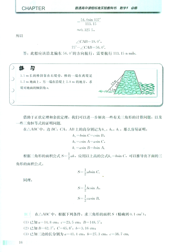 1.2 应用举例(第16页)