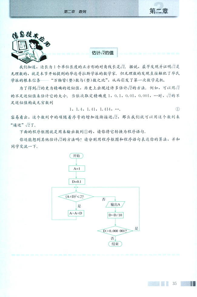 信息技术应用(第35页)