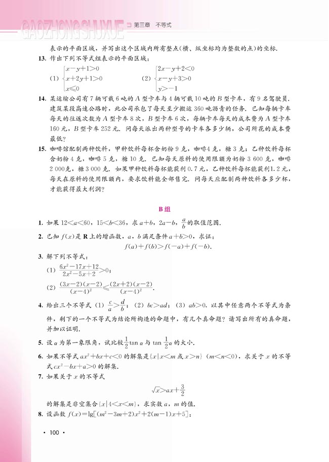 本章小结(第100页)