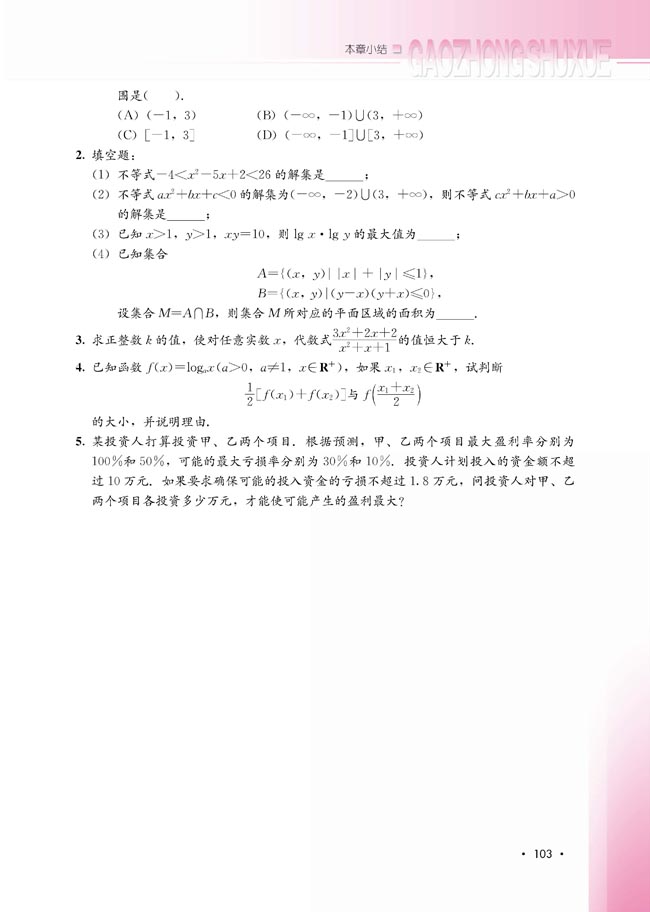 本章小结(第103页)