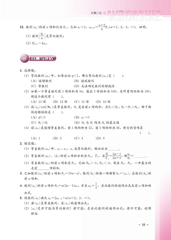 本章小结(第55页)