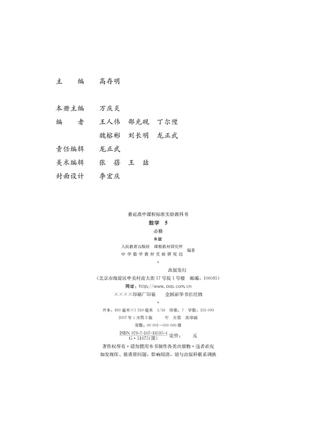 封面/前言/目录