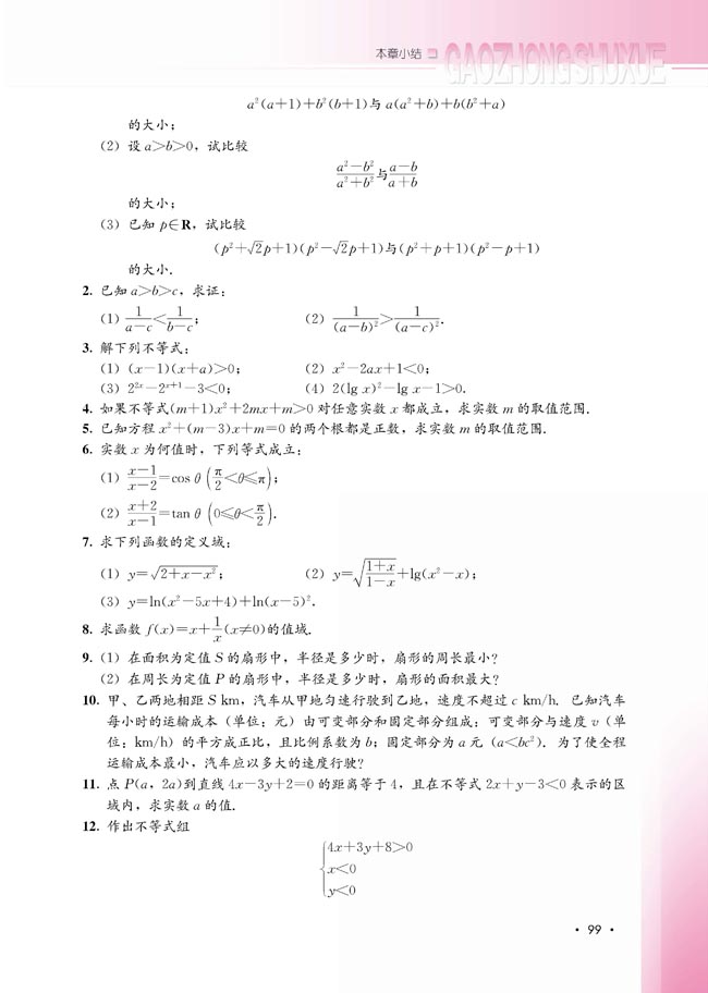 本章小结(第99页)