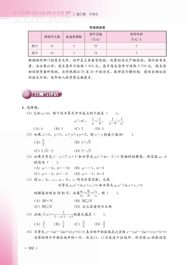 本章小结(第102页)