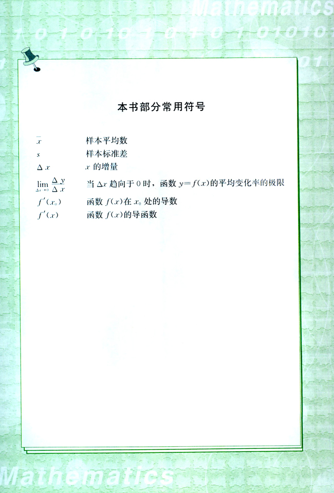 封面/前言/目录(第1页)