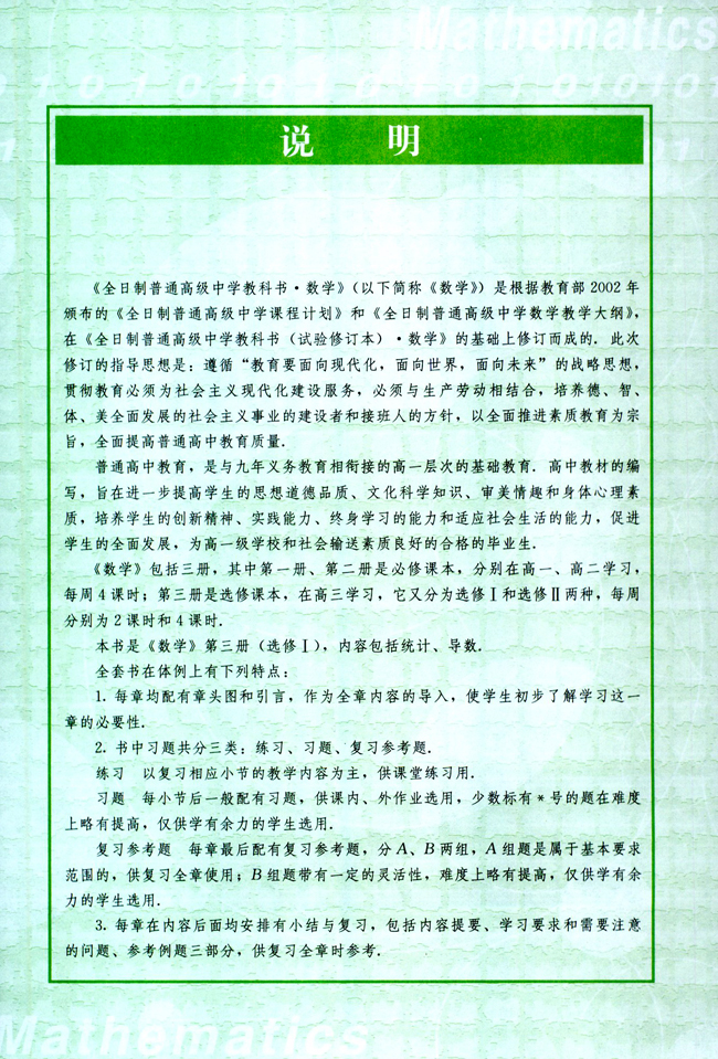 封面/前言/目录