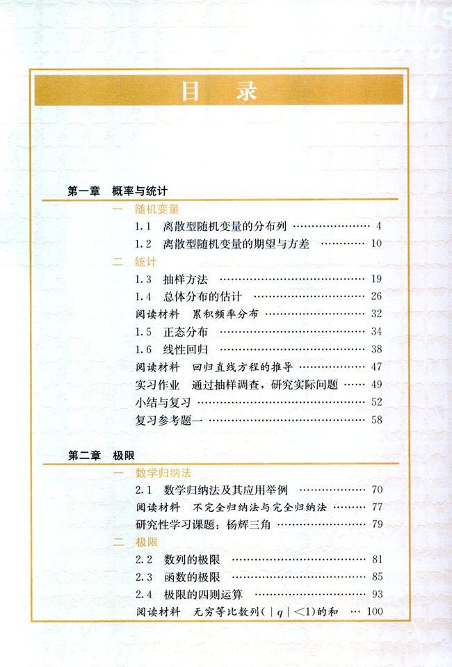 封面/前言/目录