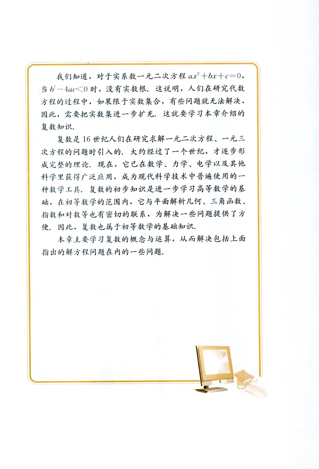 复习参考题二(第161页)