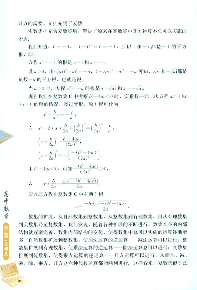 复习参考题二(第170页)