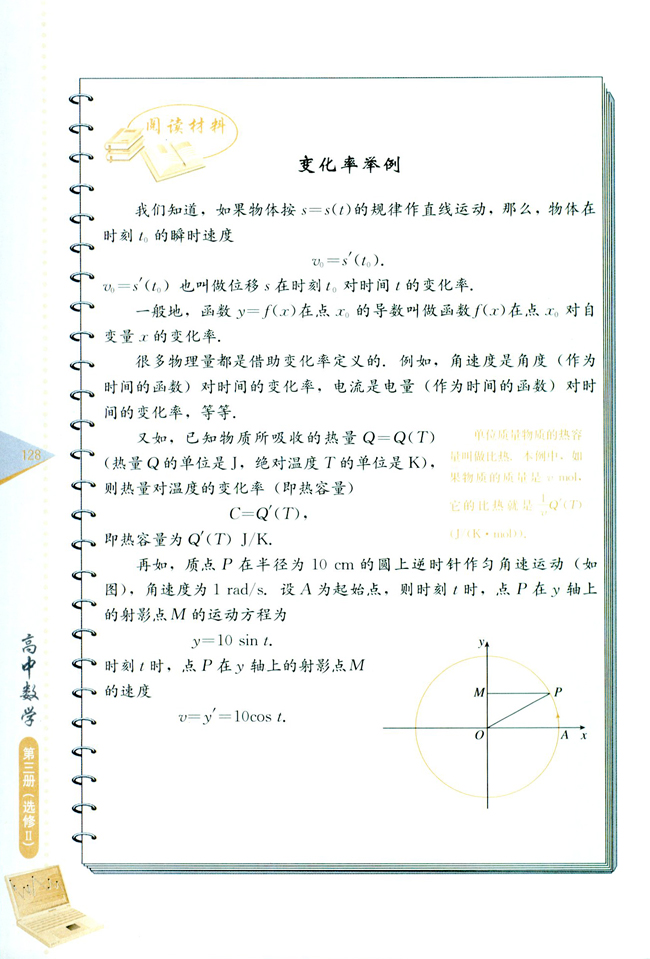 复习参考题二(第128页)