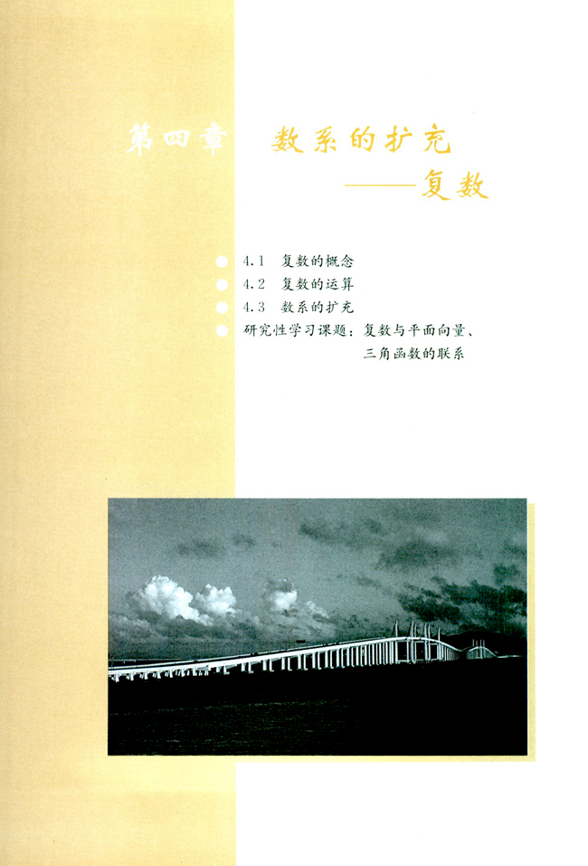 复习参考题二(第160页)