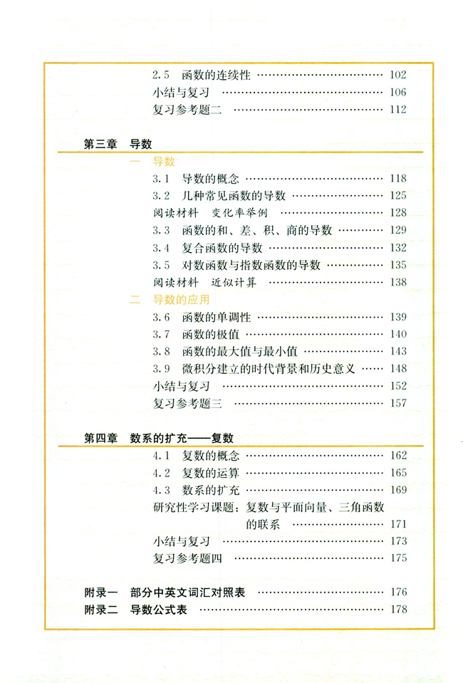 封面/前言/目录