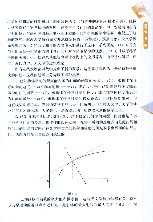 复习参考题二(第149页)