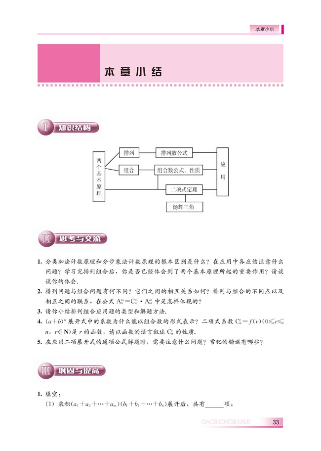 本章小结(第33页)