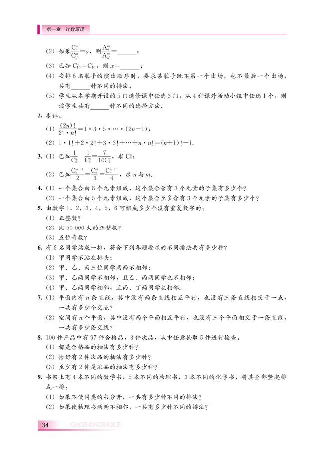 本章小结(第34页)