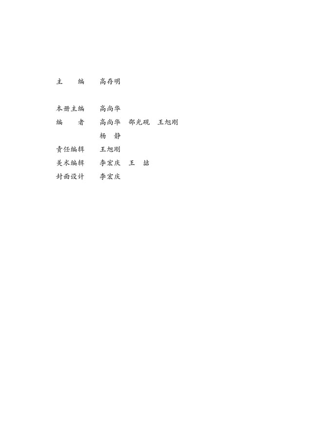 封面/前言/目录