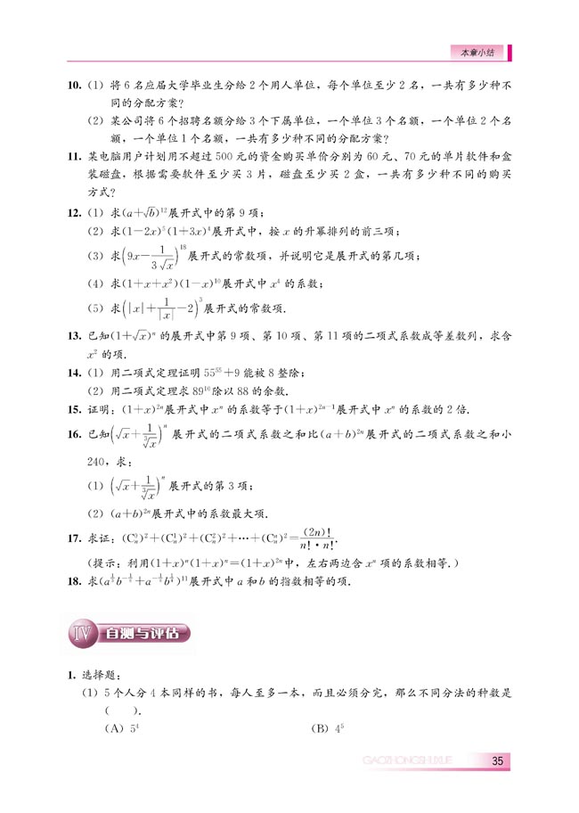 本章小结(第35页)