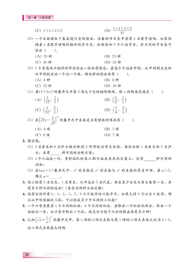 本章小结(第36页)