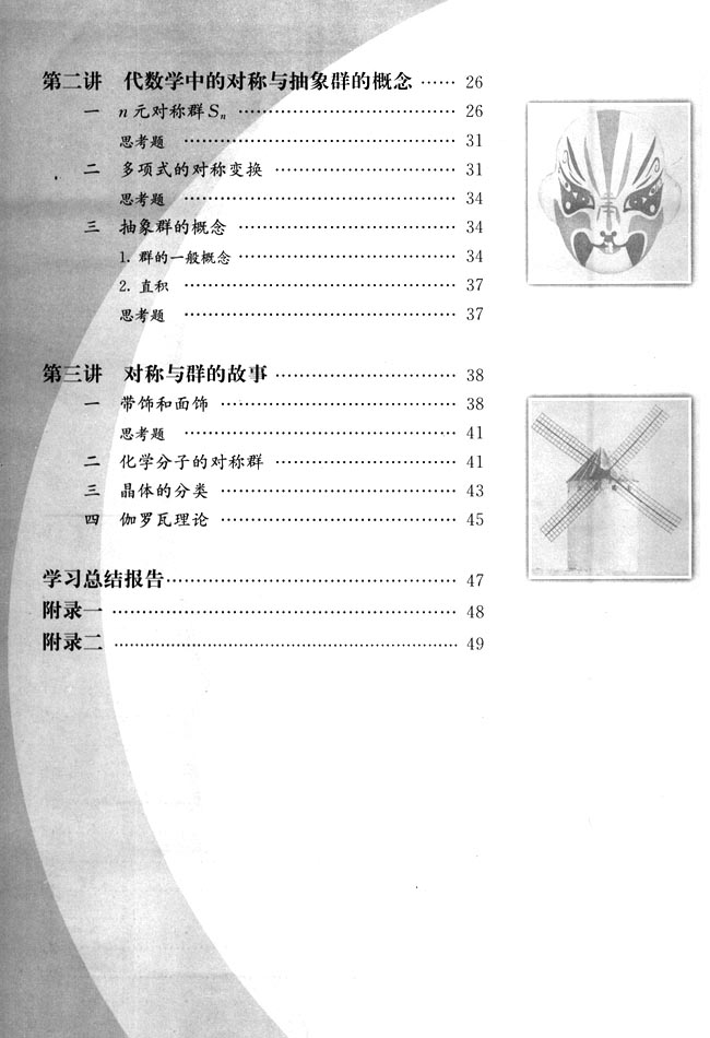 封面/前言/目录