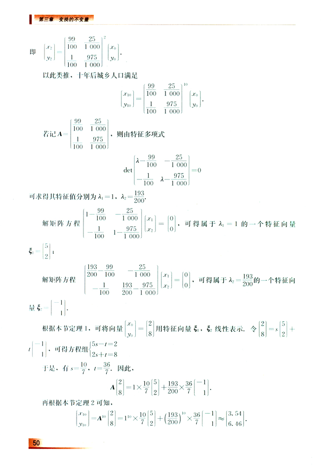 3.2 Ａna的简单表示(第50页)