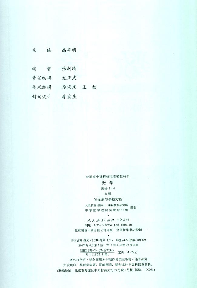 封面/前言/目录