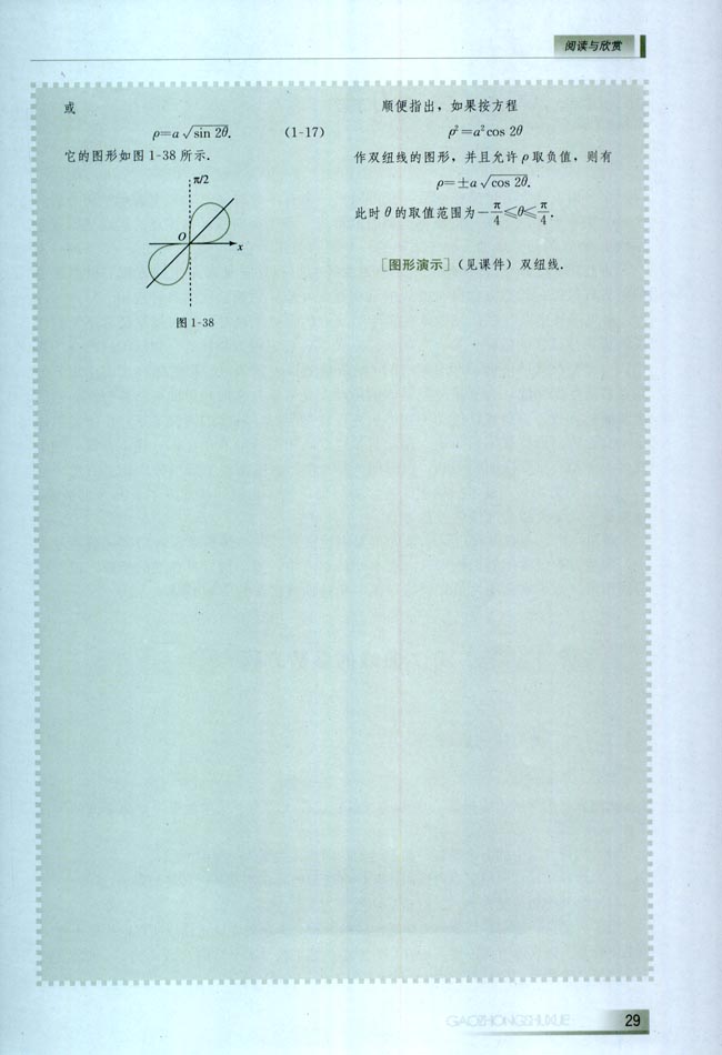 本章小结(第29页)