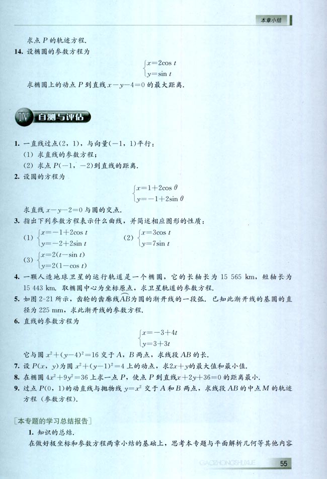 本章小结(第55页)