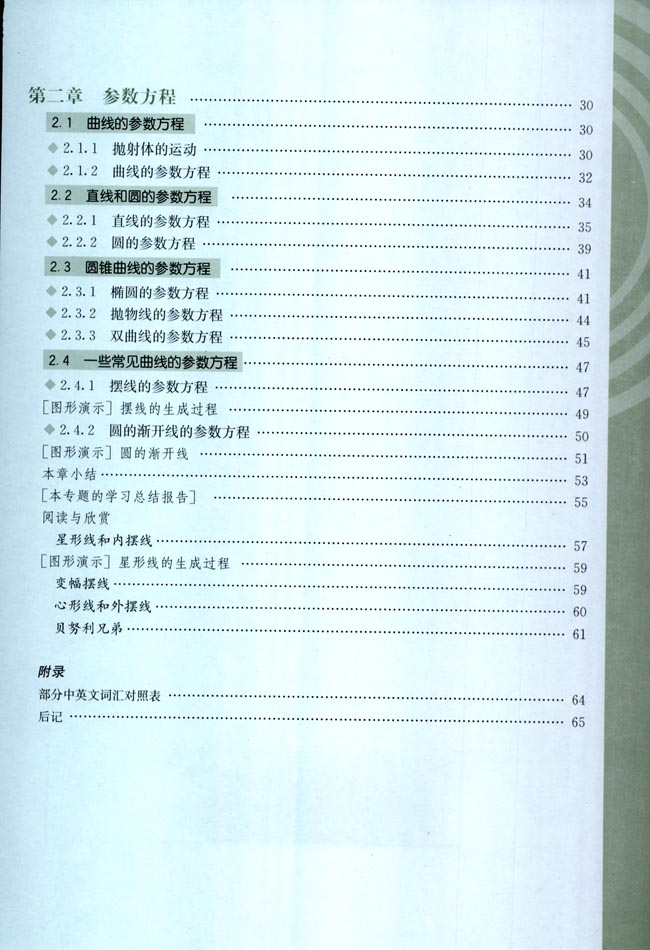 封面/前言/目录